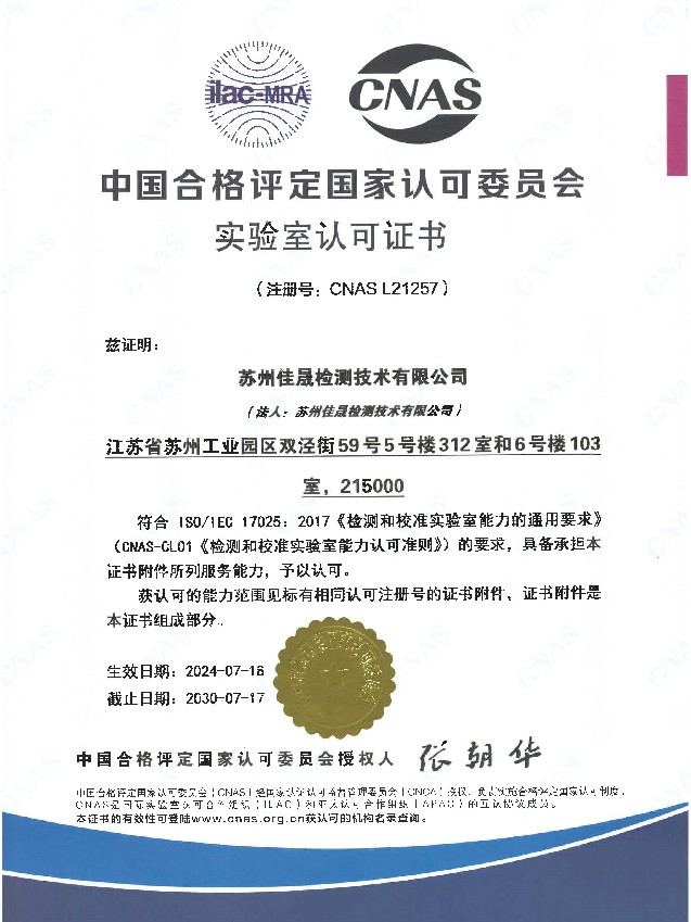 ��˾ȡ��CNAS�Ͽ�֤��